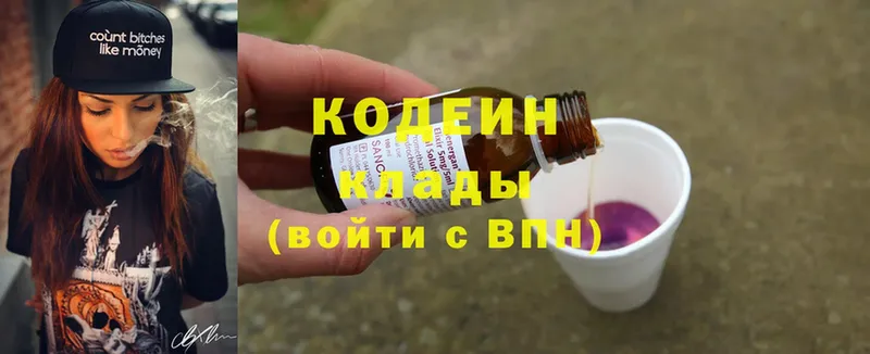 где продают   Карабулак  Кодеиновый сироп Lean Purple Drank 